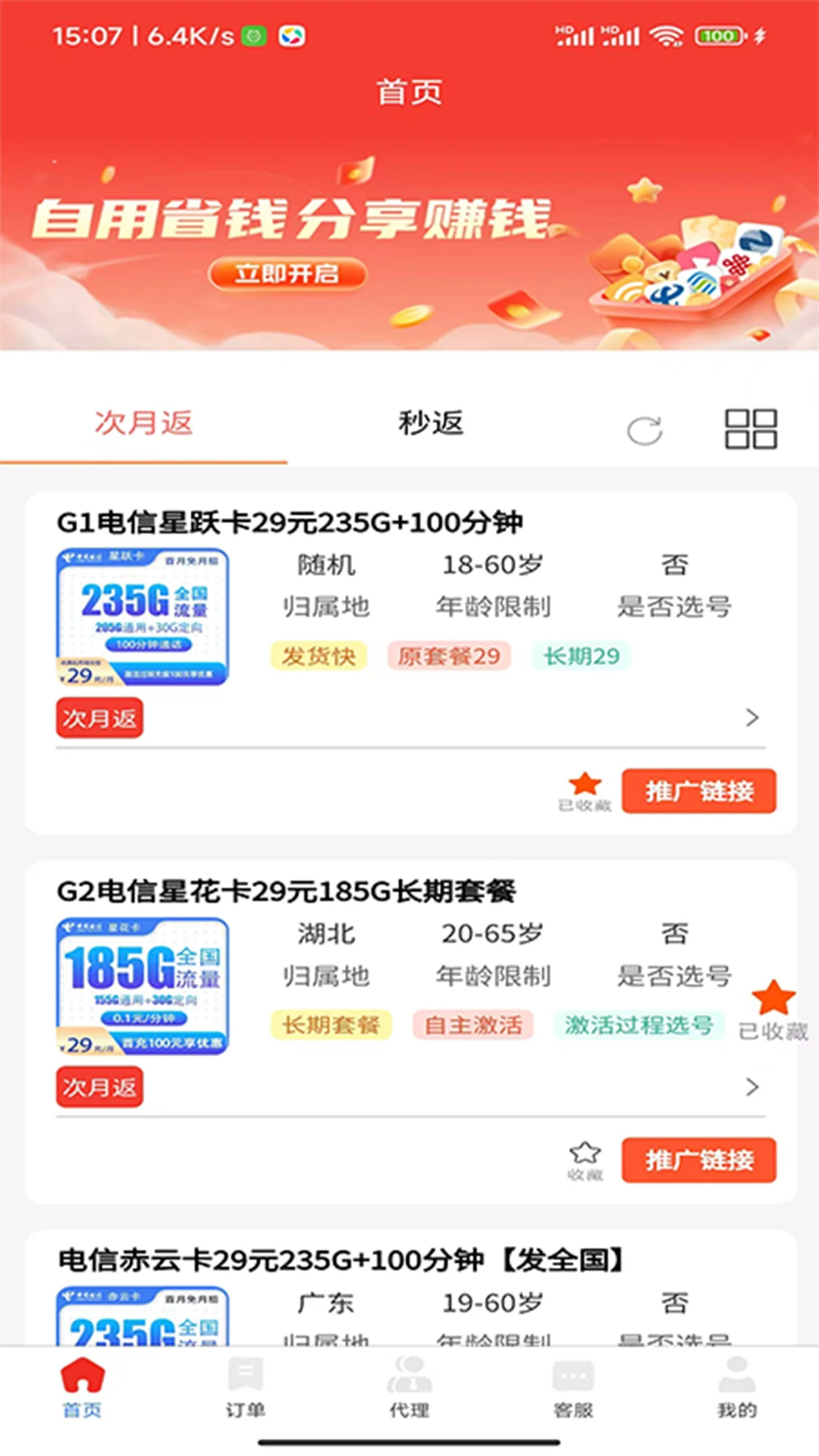 号易界面预览