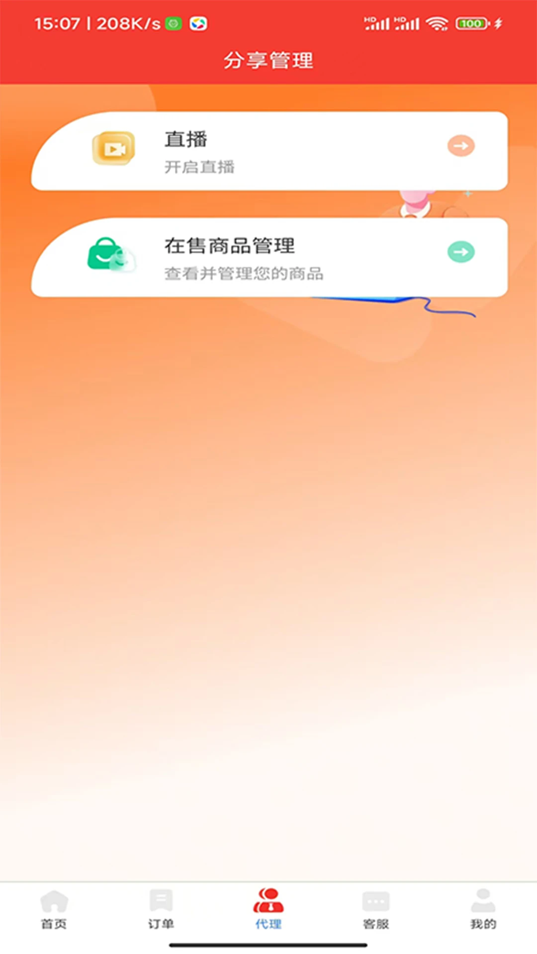 号易操作截图
