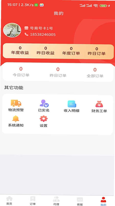 号易预览图