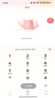 爱吖预览图