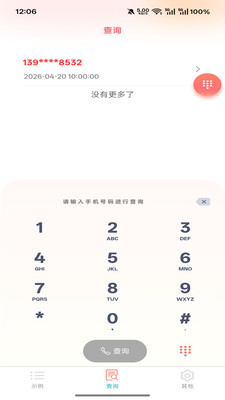 隐私保护说明