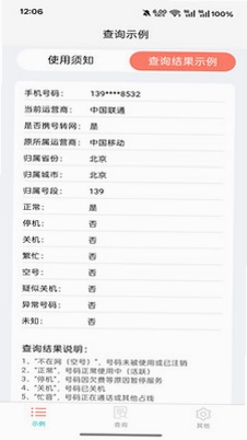 爱吖预览图
