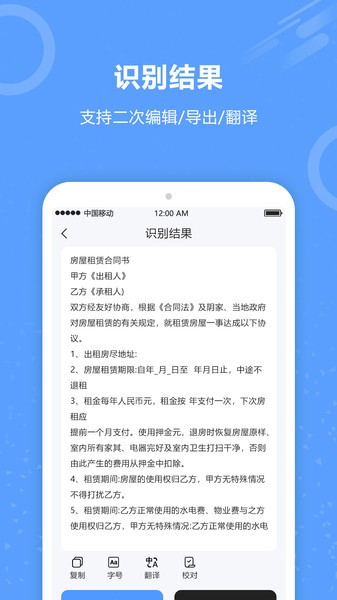 批作业拍试卷操作演示