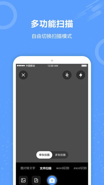 批作业APP界面预览