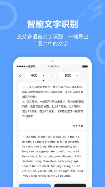 批作业拍照速算界面