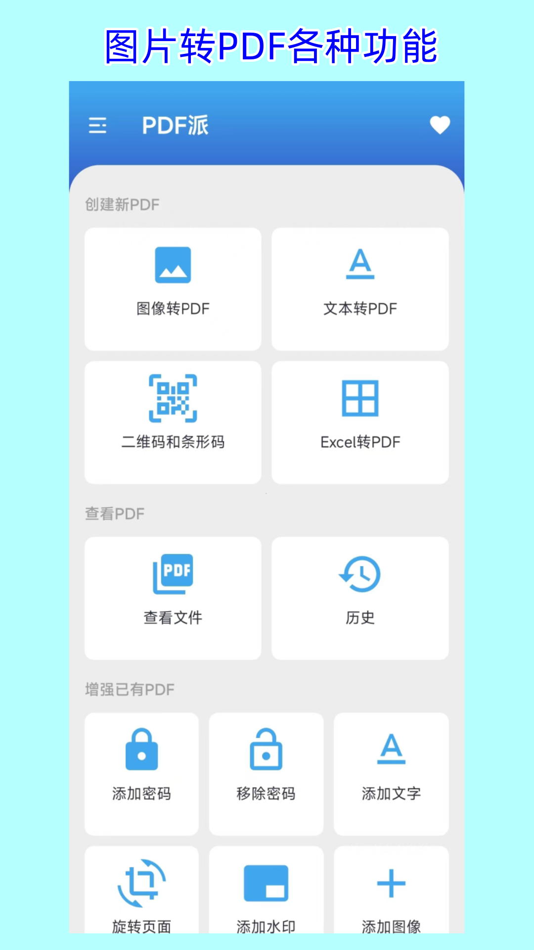 PDF�ɶೡ��Ӧ��ʾ��