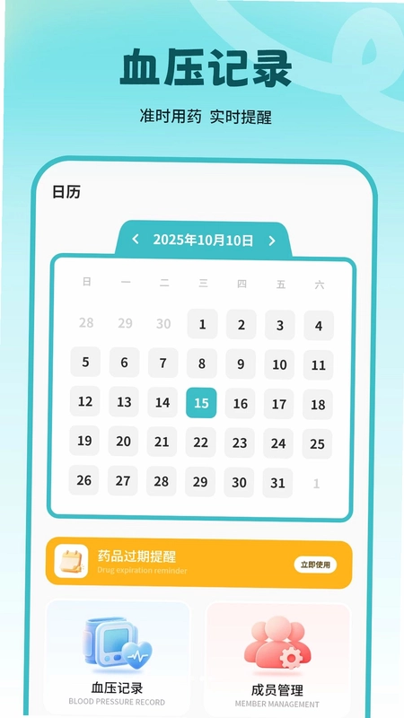记录日预览图