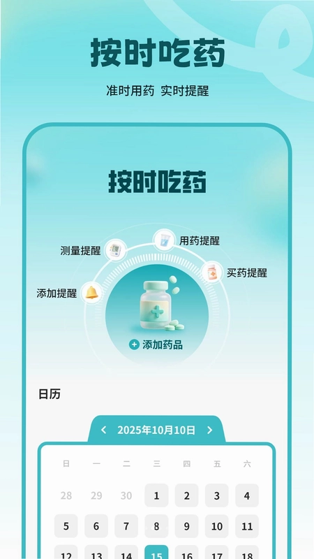 记录日预览图
