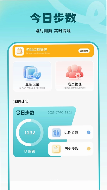 记录日预览图