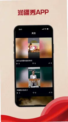 润疆秀预览图