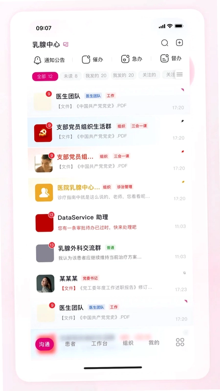 乳腺中心预览图