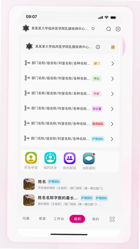 乳腺中心预览图