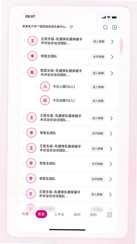 乳腺中心预览图