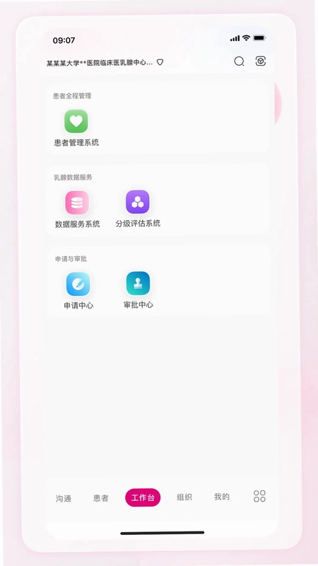 乳腺中心预览图