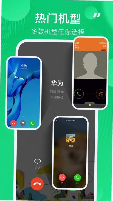 通话记录生成器预览图