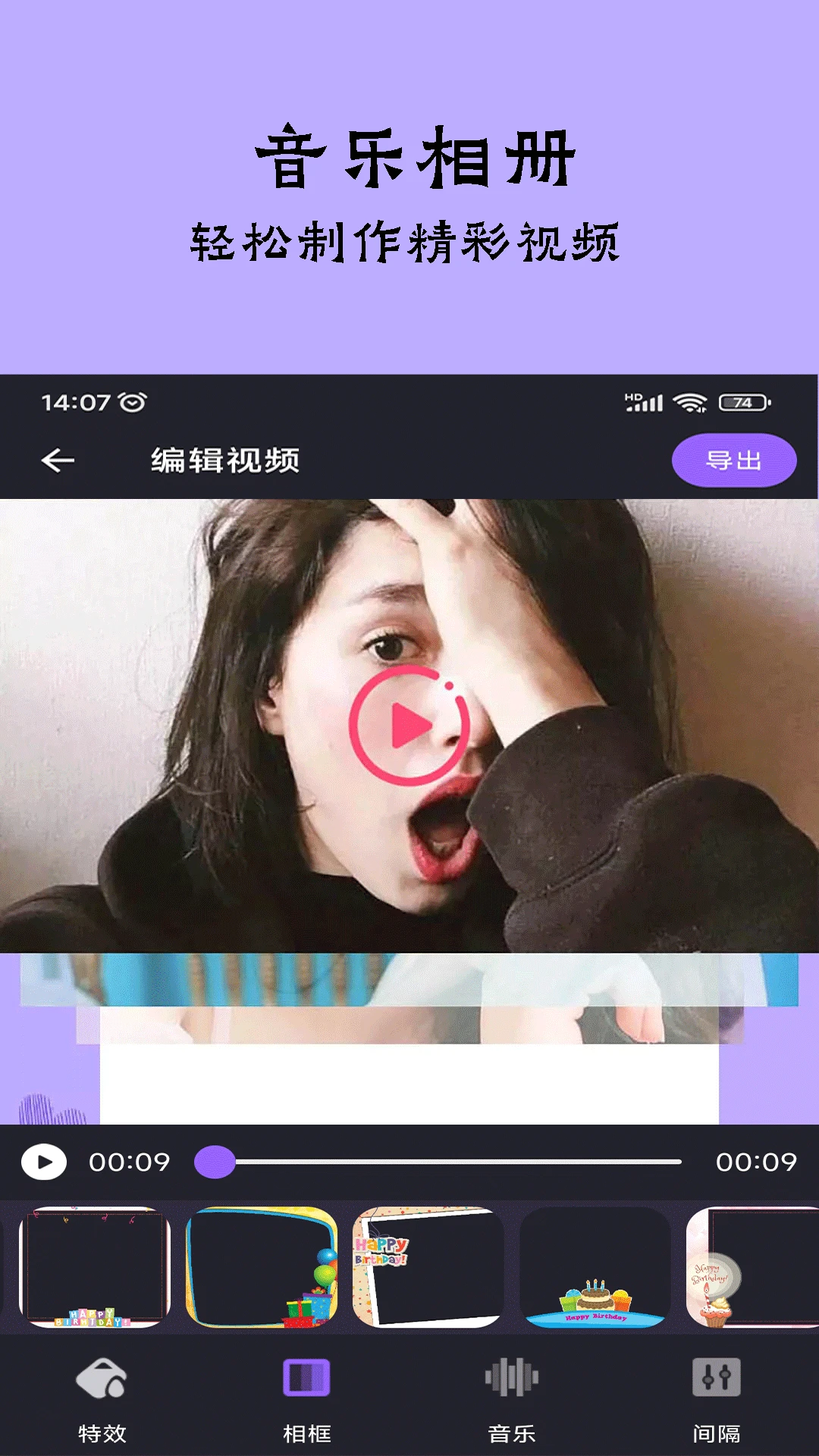 轻触音乐相册界面预览