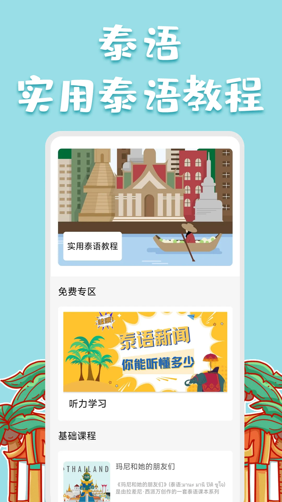 学习拓展内容展示