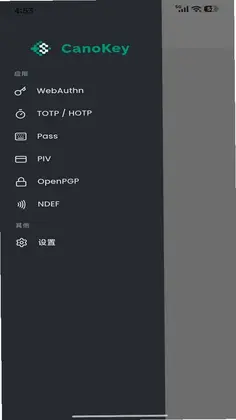 CanoKey Console预览图