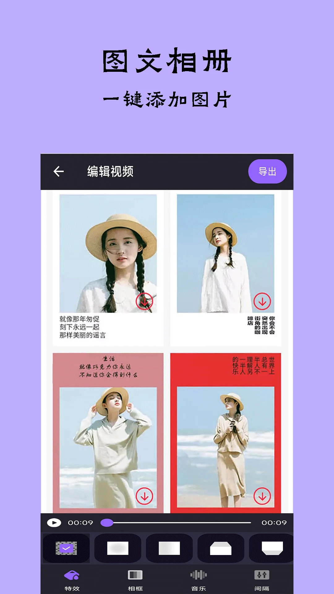 轻触音乐相册相框功能