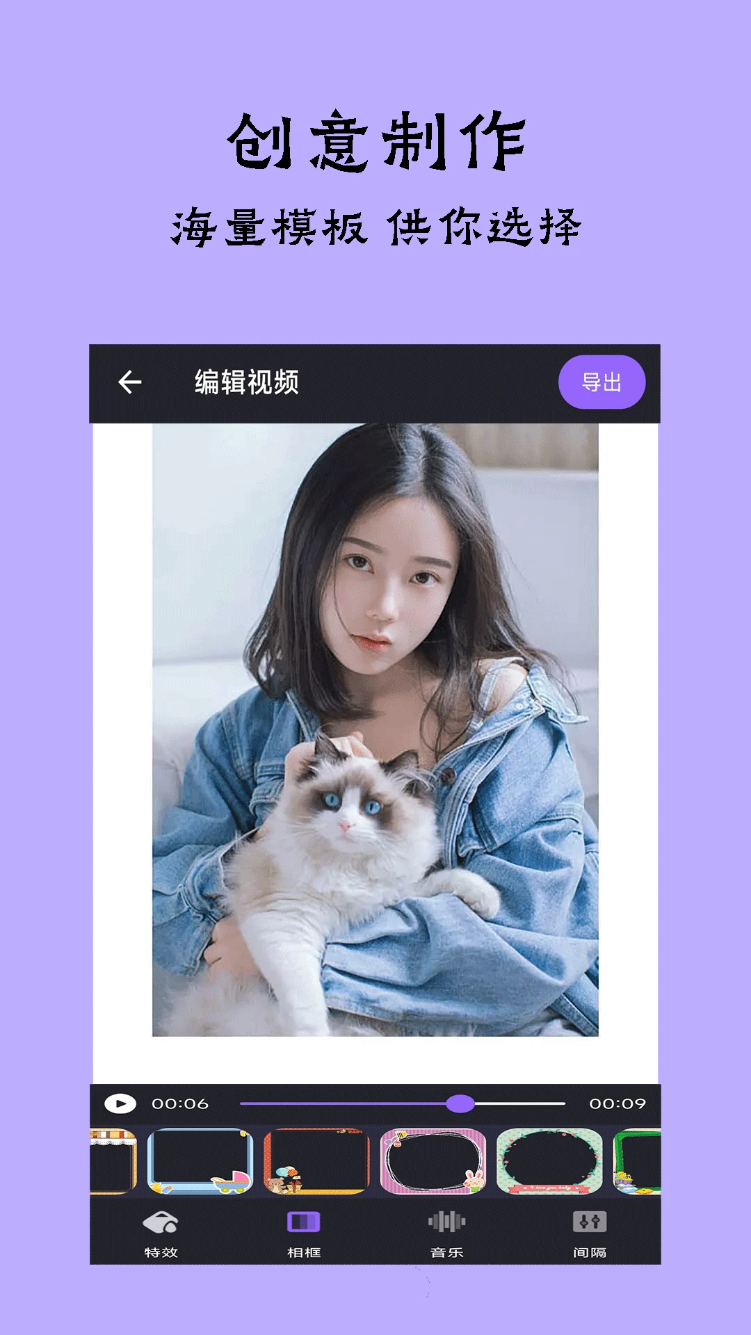 轻触音乐相册特效选择