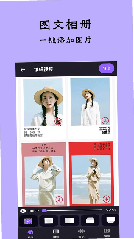 轻触音乐相册预览图
