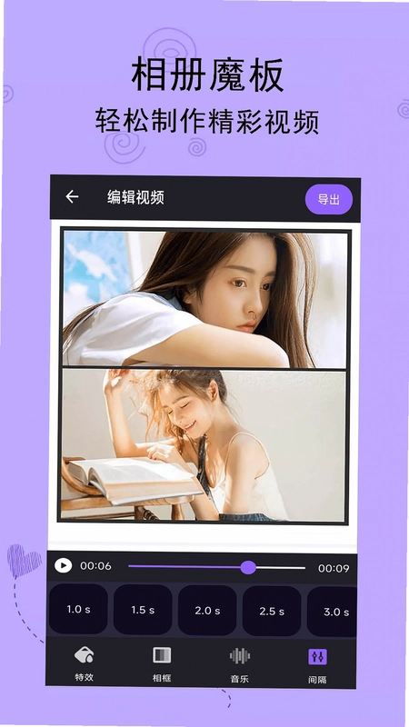 轻触音乐相册预览图