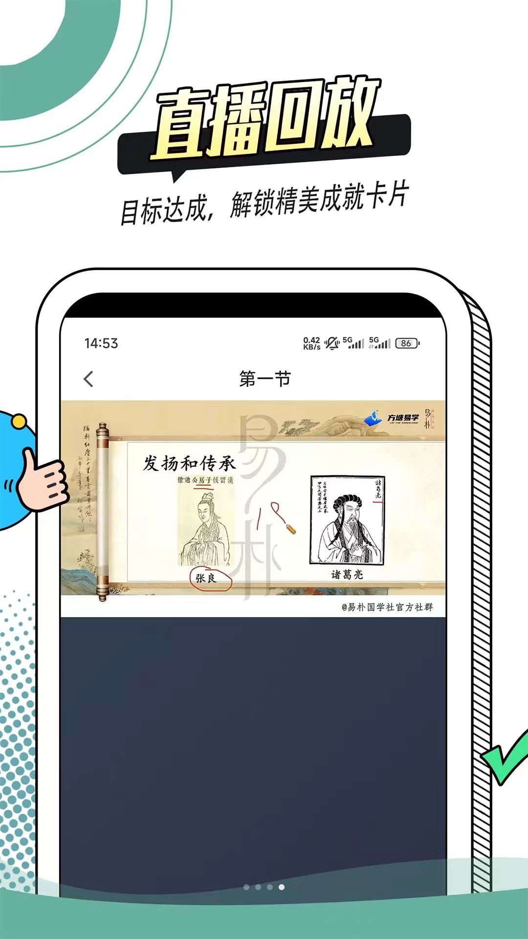 知白守墨学堂注册流程