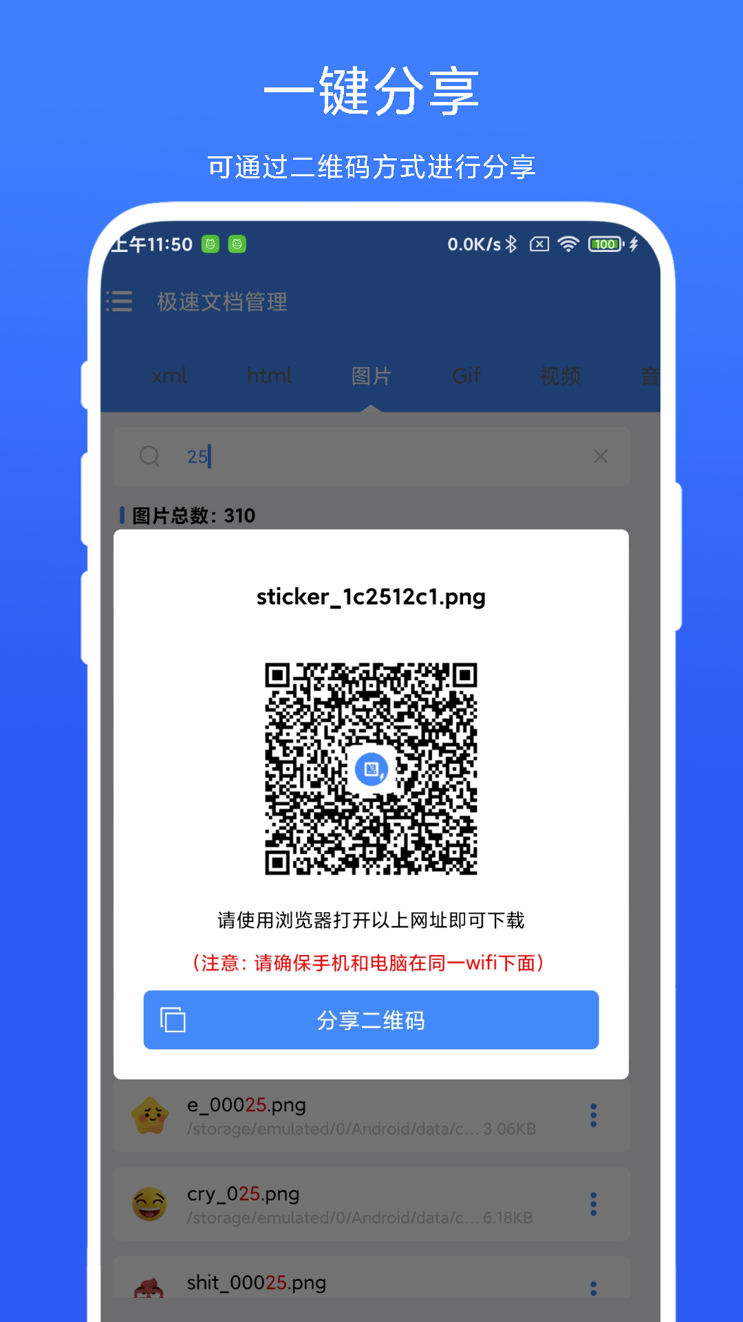 极速文档管理分享流程图解