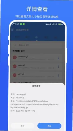 极速文档管理预览图