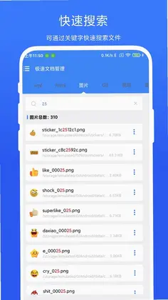 极速文档管理预览图