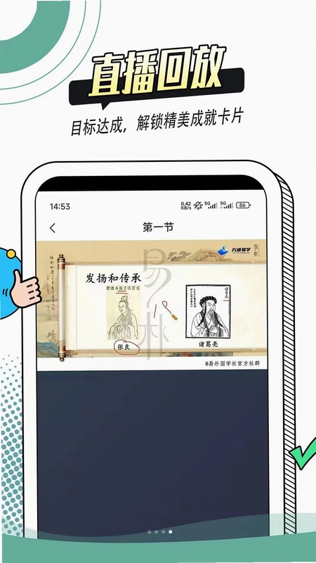 知白守墨学堂预览图