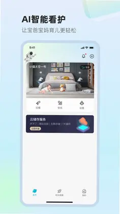 太空小值官方版预览图