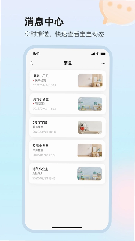 太空小值官方版预览图
