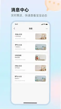 太空小值官方版预览图