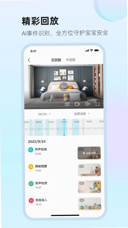 太空小值官方版预览图
