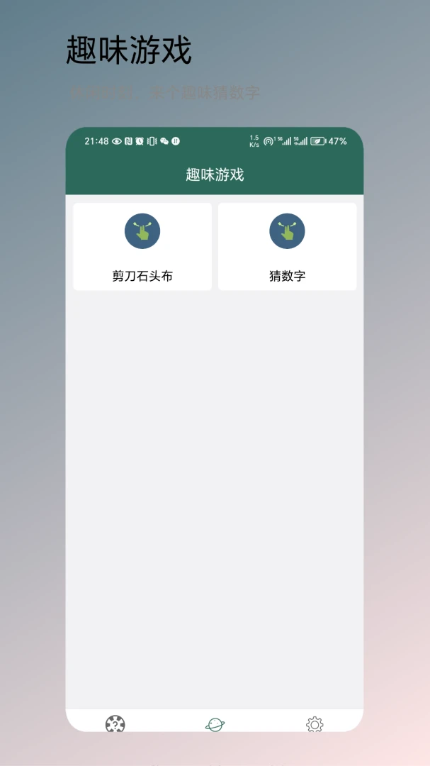 转盘决定预览图