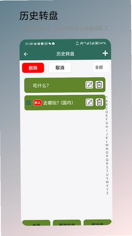 转盘决定预览图