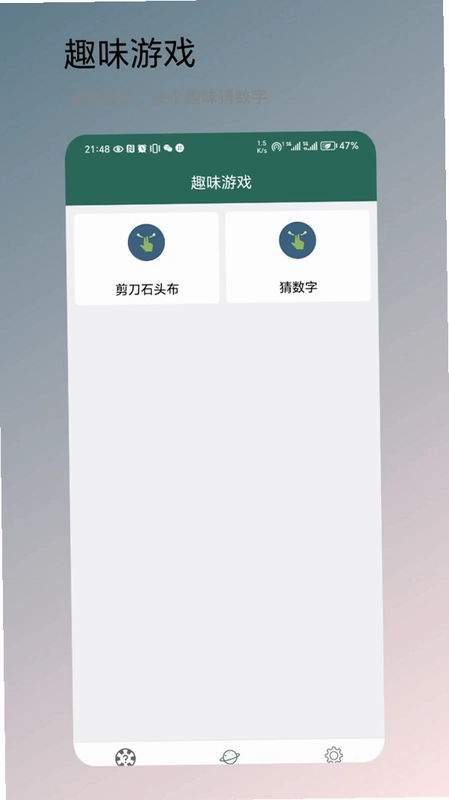 转盘决定预览图