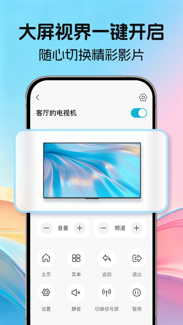 大字模式效果