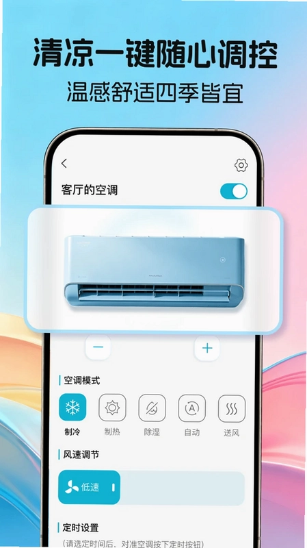 红外通用遥控器预览图