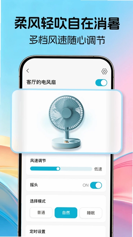 红外通用遥控器预览图