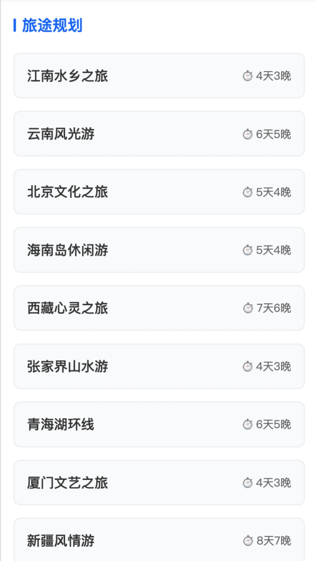 灵思千答首页预览
