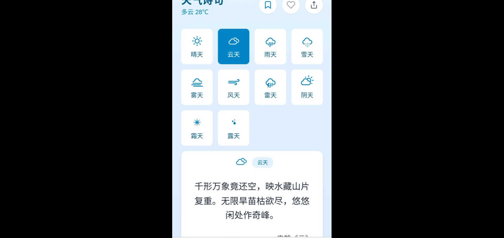 灵思千答诗人页展示