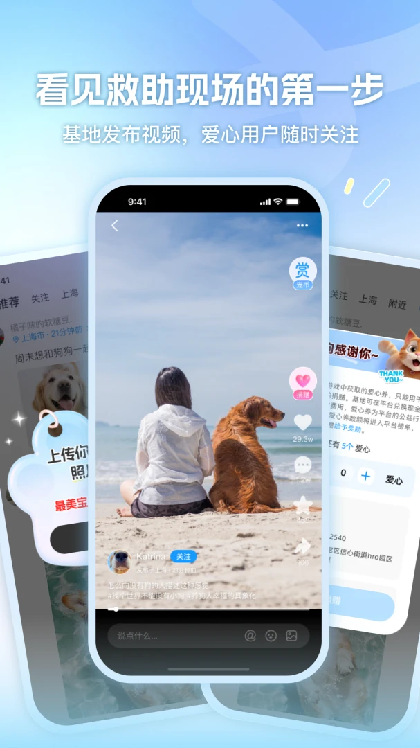 绒屿APP界面预览