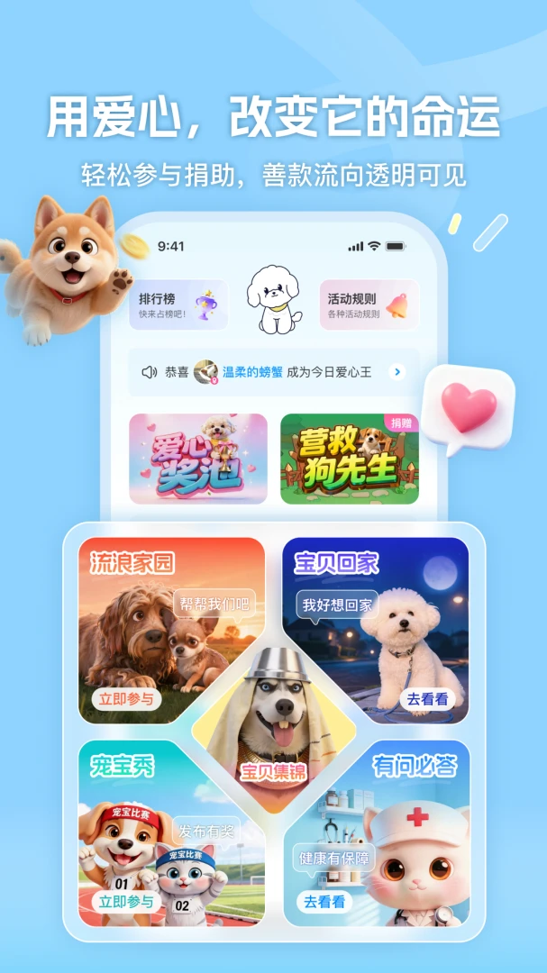 绒屿寻宠发布界面