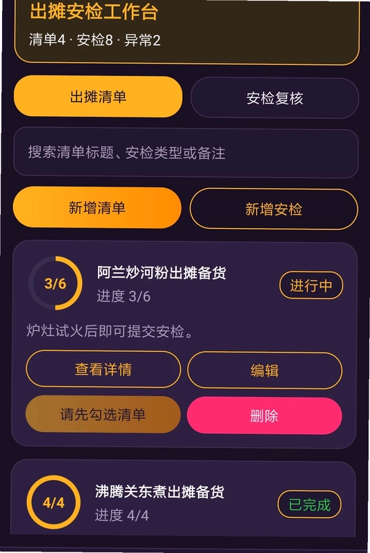 荟铭摊易管预览图