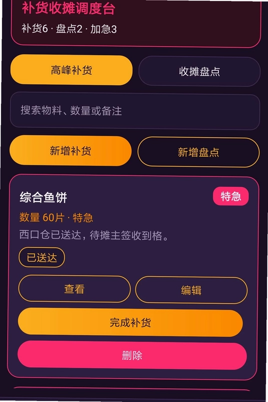 荟铭摊易管预览图