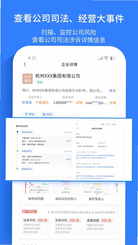 水滴信用预览图
