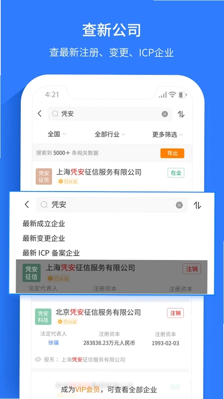 水滴信用预览图