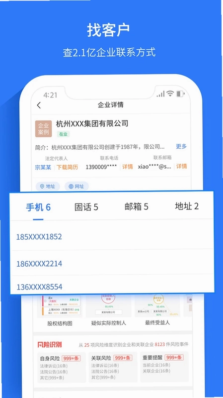水滴信用预览图